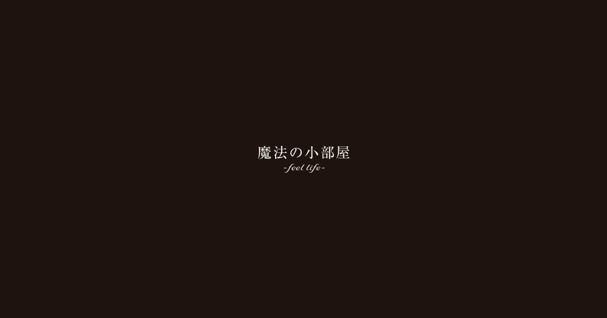 魔法の小部屋の写真(大阪府泉佐野市)